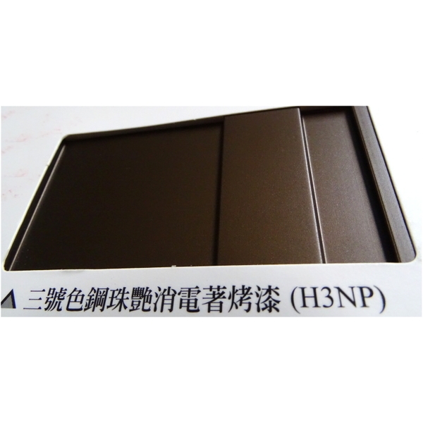 陽極- 消光電著塗裝－三號色鋼珠艷消電著烤漆(H3NP)