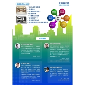 用空間魔法師接案，十拿九穩-源一資訊股份有限公司