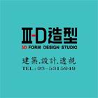萬橙室內裝修工程有限公司,新竹市室內裝修室內裝潢工程,室內空間,室內工程,室內隔間