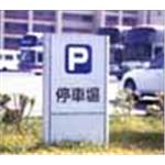 開放空間指示牌-優典國際開發有限公司