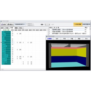 裝修精算系統-旭洲資訊事業有限公司