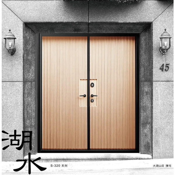 湖水-隔音玄關門