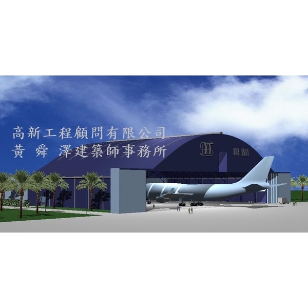 機場設計