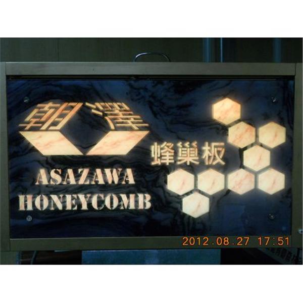蜂巢板