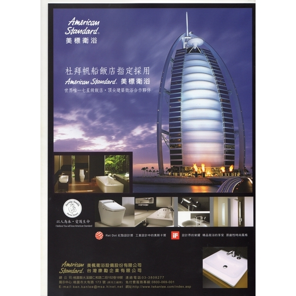 杜拜帆船飯店 杜拜帆船飯店