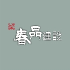 春品建設股份有限公司,高雄投資興建