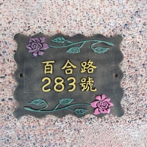鋁門牌-鴻慶企業社