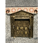 門牌蓋板-鴻慶企業社