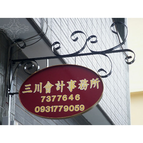 招牌