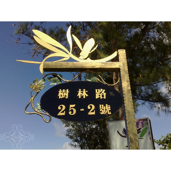 招牌
