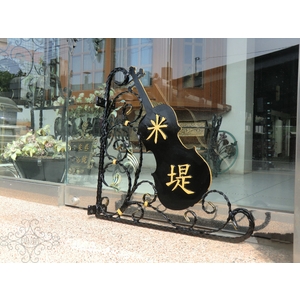 招牌-鴻慶企業社