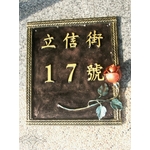 門牌-鴻慶企業社