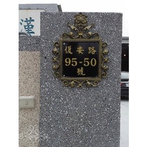 門牌-鴻慶企業社