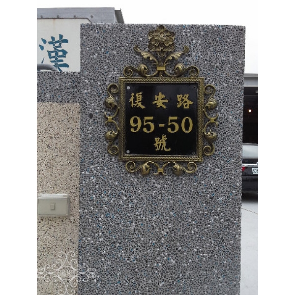 門牌