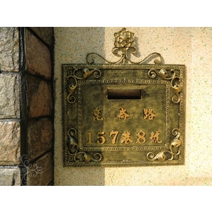門牌蓋板-鴻慶企業社