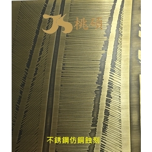 不銹鋼仿銅蝕刻-桃碩企業有限公司