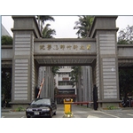 鐵時特-電動大門機 - 鈞暉實業有限公司