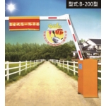 電動伸縮門 B-200型-上玄金屬企業有限公司