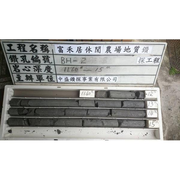 地質鑽探工程-中盛鑽探事業有限公司