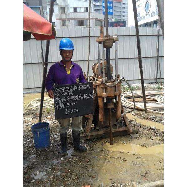 鑽探工程 鑽探工程