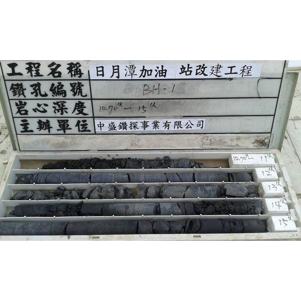 地質鑽探工程 地質鑽探工程