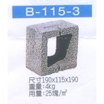 B-115-3-穩統工程有限公司