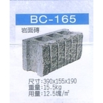 BC-165 岩面磚-穩統工程有限公司