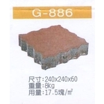 G-886-穩統工程有限公司