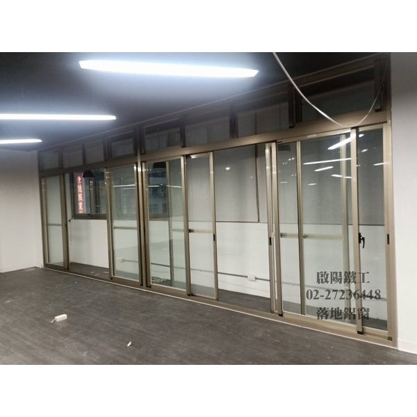 落地鋁門-啟陽鐵工廠