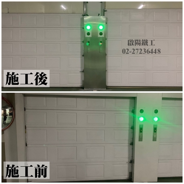 鐵捲門封箱換新-啟陽鐵工廠