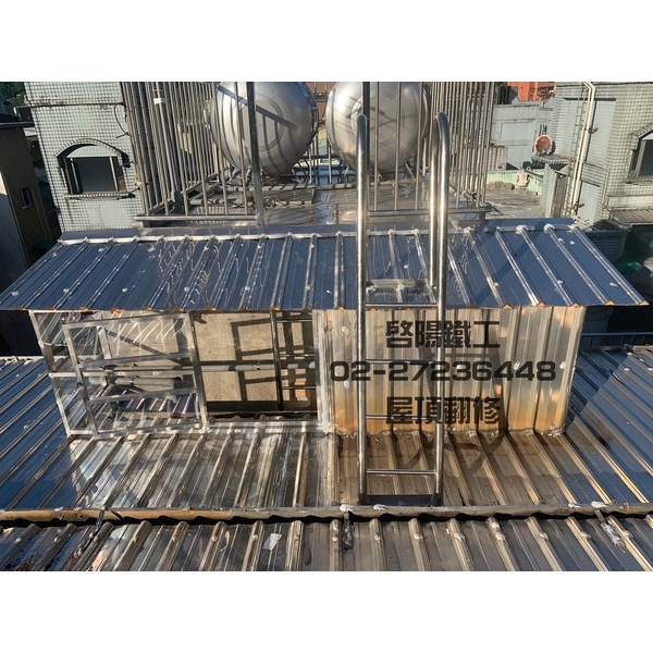 屋頂翻修-啟陽鐵工廠
