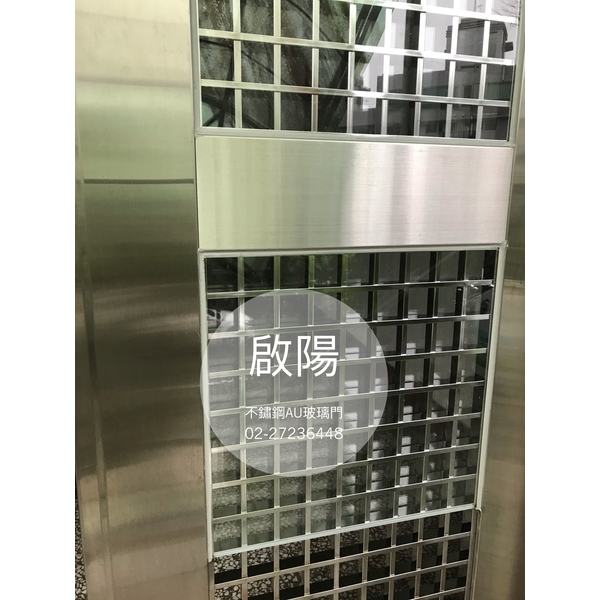 不鏽鋼AU玻璃門-啟陽鐵工廠
