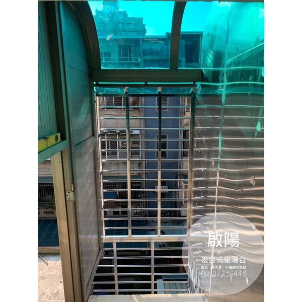 複合式陽台-啟陽鐵工廠