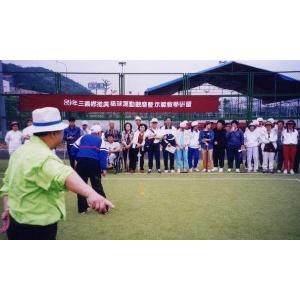 三義運動公園槌球場-亮盟實業股份有限公司