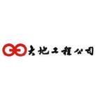 大地工程股份有限公司,鋼軌鋼軌樁打拔,鋼軌樁工程,鋼軌樁引孔,鋼軌樁