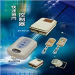 彬騰快速捲門遙控系統-彬騰企業股份有限公司