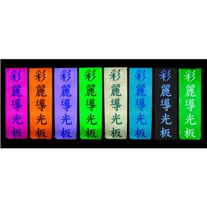 彩麗R變色廣告招牌-營光興業股份有限公司