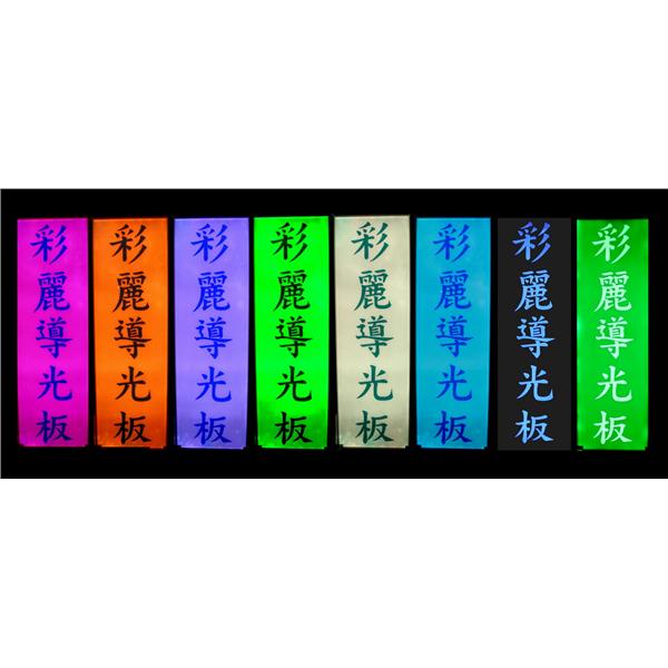 彩麗R變色廣告招牌