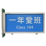 班級牌-群策黑板有限公司
