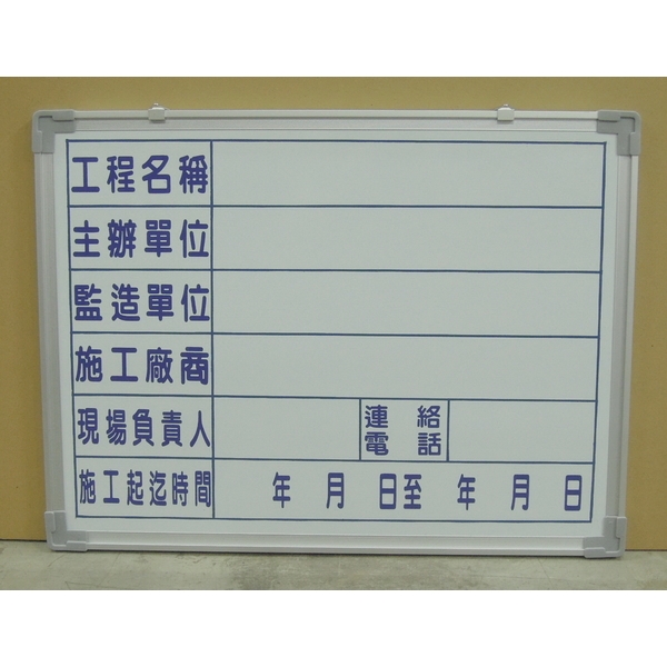 勞安工程表格
