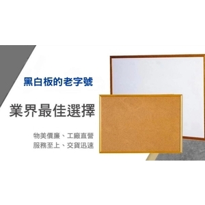 群策黑板-群策黑板有限公司