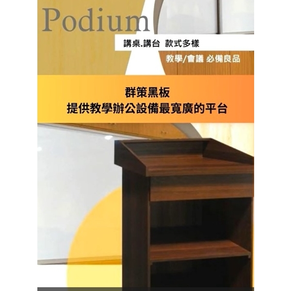 群策黑板介紹