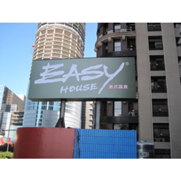 easy house&寬心園(4)-南光設計企業有限公司