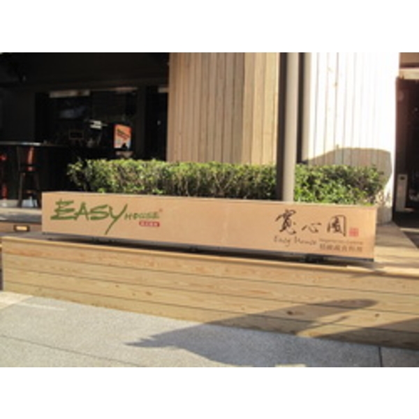 easy house&寬心園(6)-南光設計企業有限公司