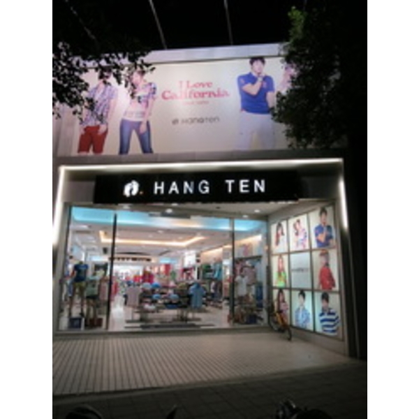 HANG TEN(4)-南光設計企業有限公司
