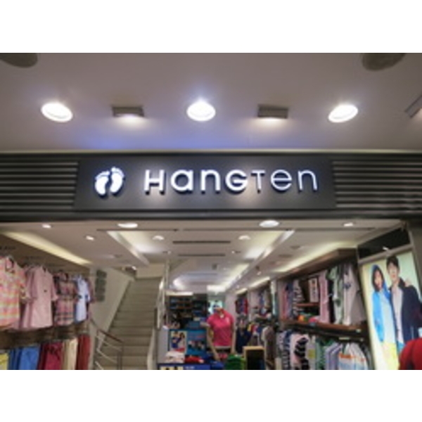 HANG TEN(8)-南光設計企業有限公司