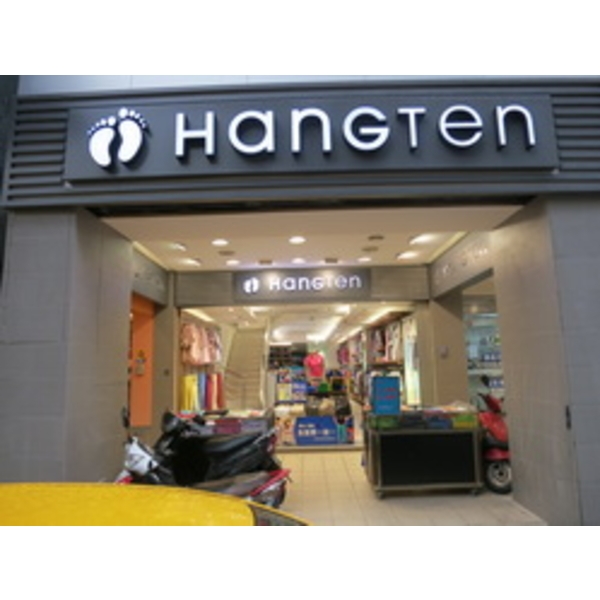 HANG TEN(11)-南光設計企業有限公司