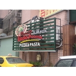 VASA PIZZERIA瓦薩披薩(8)
