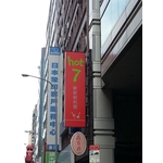 hot 7新鉄板料理(2)