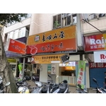 Tea-Top 台灣第一味(2)